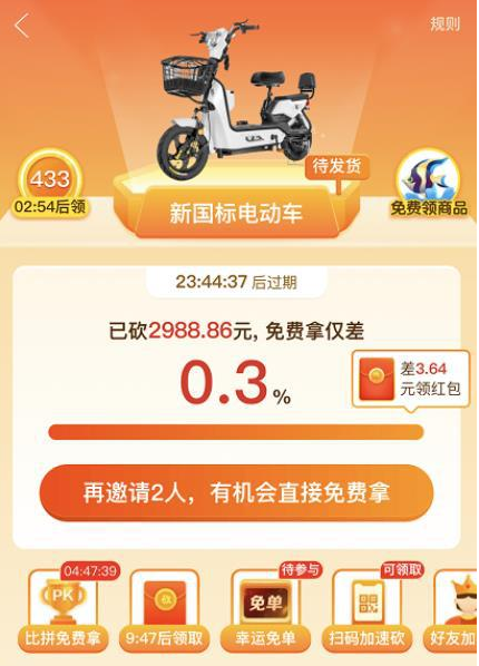 砍价项目的思路延伸：一个日挣300元的门路！插图1