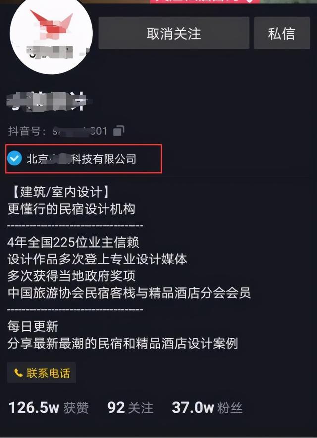 怎么运营好抖音的企业账号? 企业账号怎么引流涨粉?插图