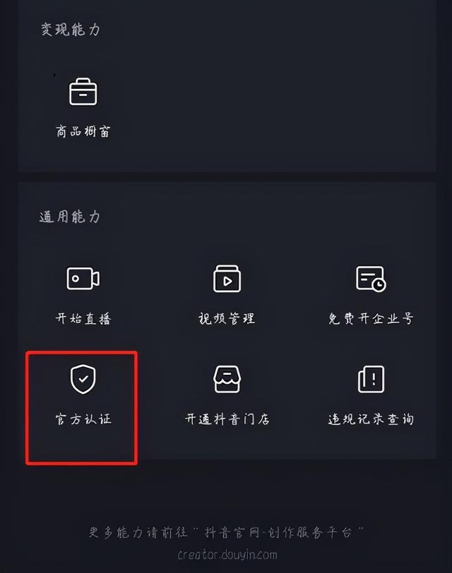 怎么运营好抖音的企业账号? 企业账号怎么引流涨粉?插图2