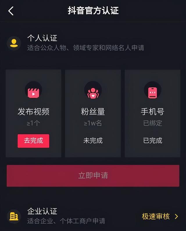 怎么运营好抖音的企业账号? 企业账号怎么引流涨粉?插图3