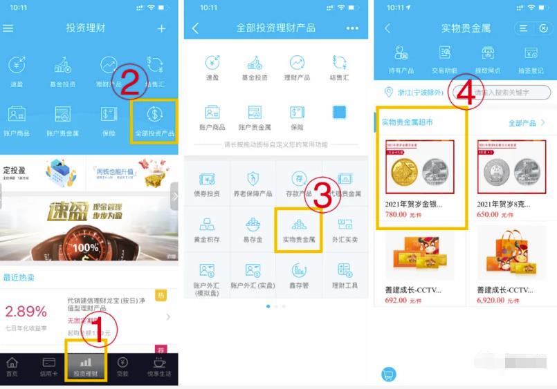 限时预约纪念币，一个可以赚570+的信息差项目！插图1