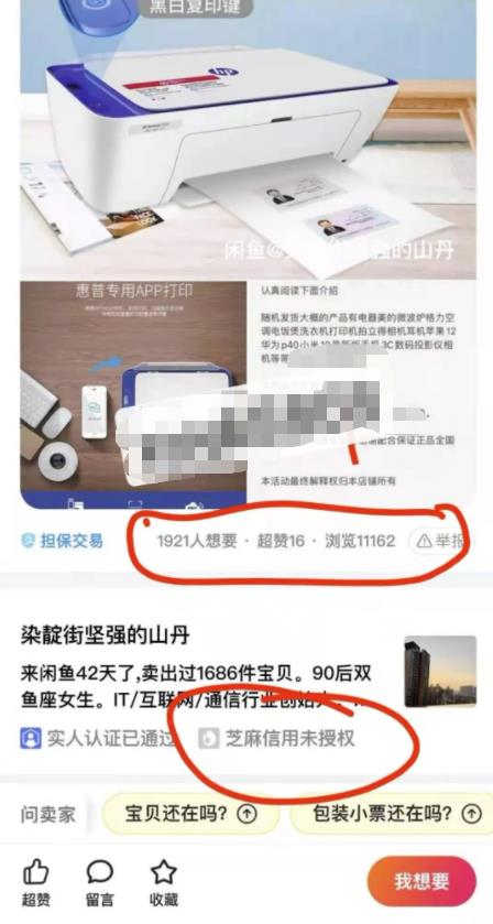 2021年闲鱼店群引流的几点建议（无芝麻分闲鱼也可上第一）插图1