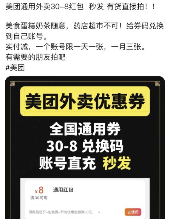 深度干货：利用信息差，变现2万+，引流3000外卖粉插图