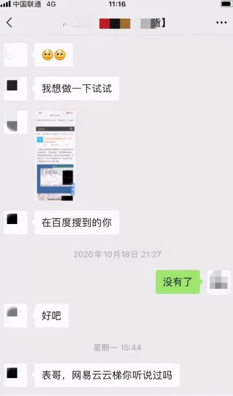 测评网易云音乐挂机项目，真的那么靠谱吗？插图