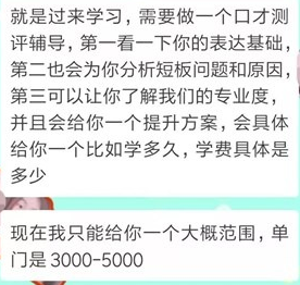 低门槛口才培训项目，无限商机等待你去挖掘插图5