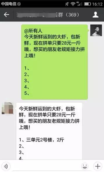 拼团卖货项目，学会模式一单净赚500插图