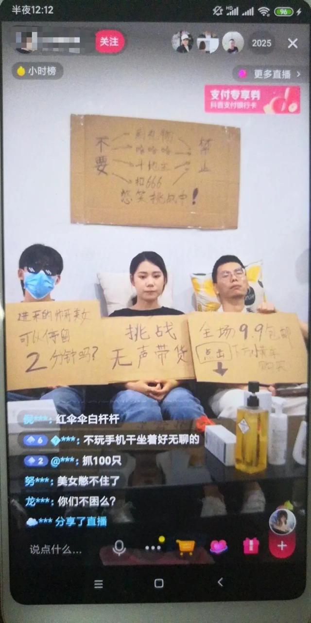 一小时卖2000多单！这个直播卖货套路厉害了插图