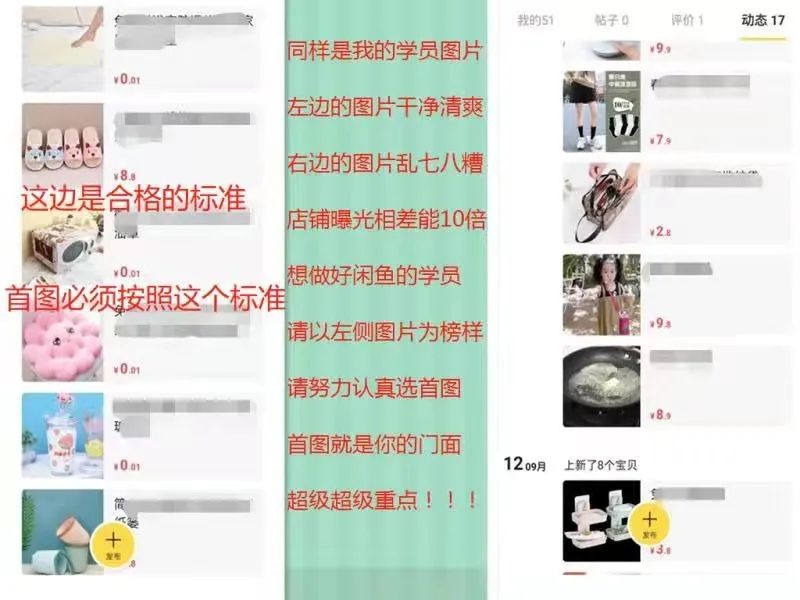 闲鱼单号日出500单：产品图片如何设置？客户才能迅速下单？插图