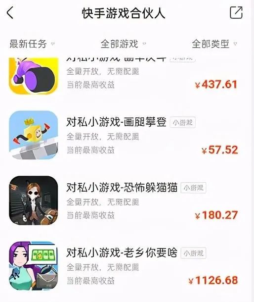 日赚1000+，0基础无门槛快手小游戏项目！插图1