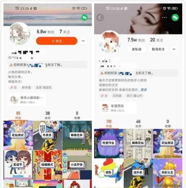 日赚1000+，0基础无门槛快手小游戏项目！插图3