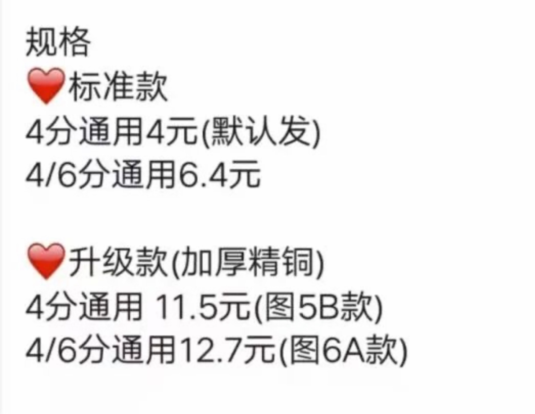 闲鱼单号日出500单：产品正文如何写才更容易卖高价款？（附实战案例）插图11