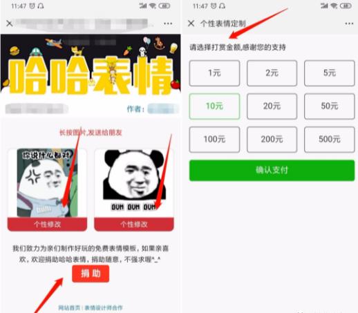 做抖音短视频表情包，不会过时，随时爆发的赚钱项目！插图3