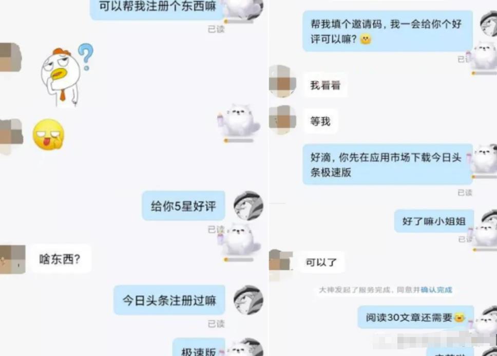 利用线上陪玩来做拉新项目，小白实战日入300+插图1