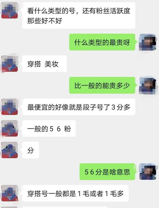 [直播灰产]详细揭秘一下月入百万的直播灰产到底是怎么操作的！插图1