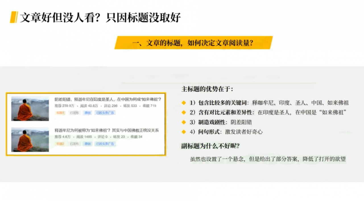 今日头条变现学院·打造你的吸金头条账号，打造10W+实操方法 价值2298元插图1