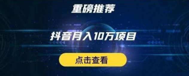 星哥抖音中视频计划：单号月入3万抖音中视频项目，百分百的风口项目插图