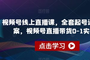 董宇辉英语 高考总复习全程班二轮总复习